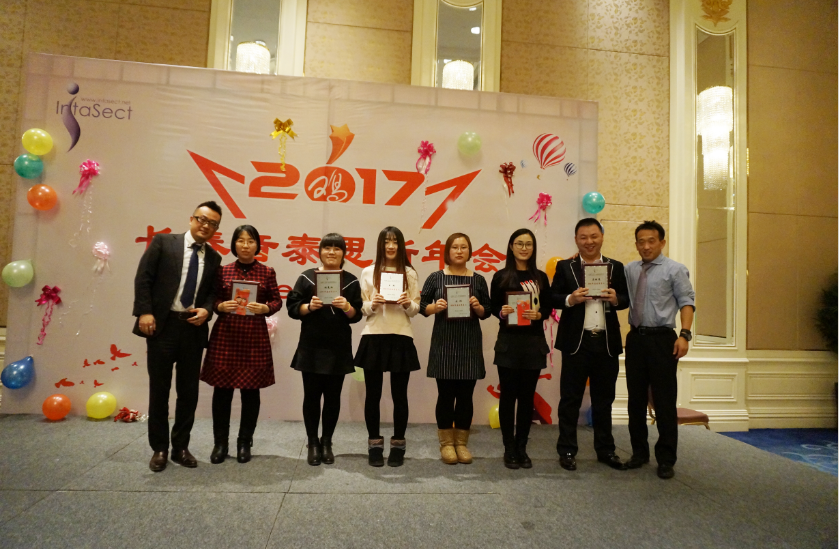 长春音泰思2016年度优秀员工颁奖